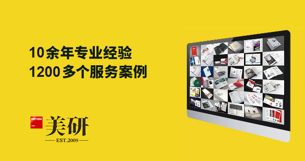 10余年專(zhuān)業(yè)服務(wù)經(jīng)驗，1000多個(gè)VI設計案例。