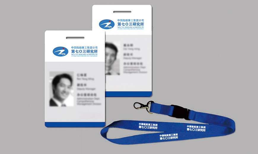 vi形象設計規范-中國船舶重工集團公司VI設計制作辦公人員工作證