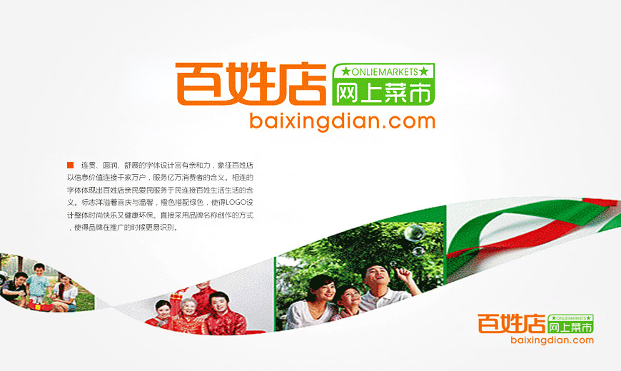 北京百姓優(yōu)品電子商務(wù)公司LOGO設計