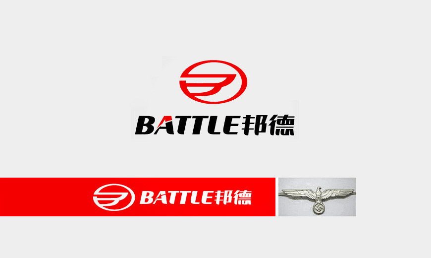 VI手冊-天津邦德電動(dòng)車(chē)品牌標志設計