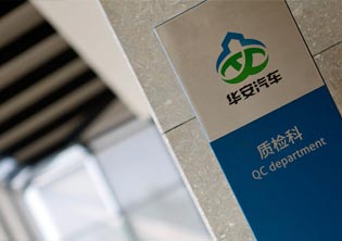 華安汽車(chē)裝備公司商標設計