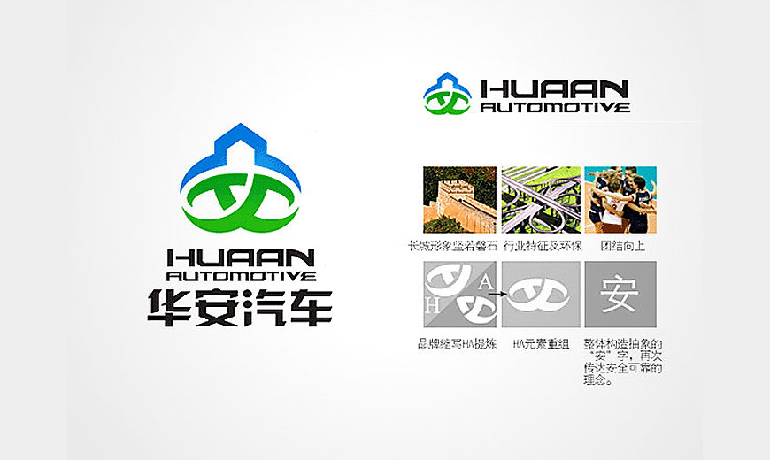 河北華安汽車(chē)裝備公司品牌LOGO設計