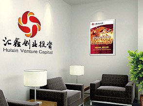 內蒙匯鑫創(chuàng  )業(yè)投資公司LOGO設計