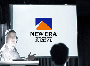 內蒙新紀元礦業(yè)有限公司VI系統