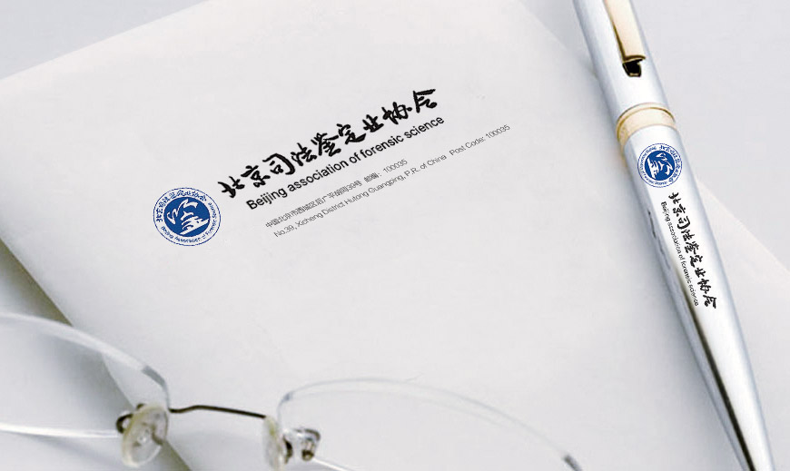 vi系統-北京司法鑒定業(yè)協(xié)會(huì )VI設計系統宣傳冊封面