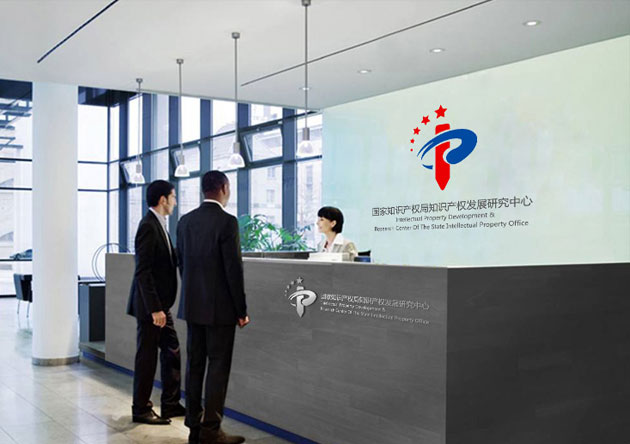 國家知識產(chǎn)權局研究中心VI設計系統