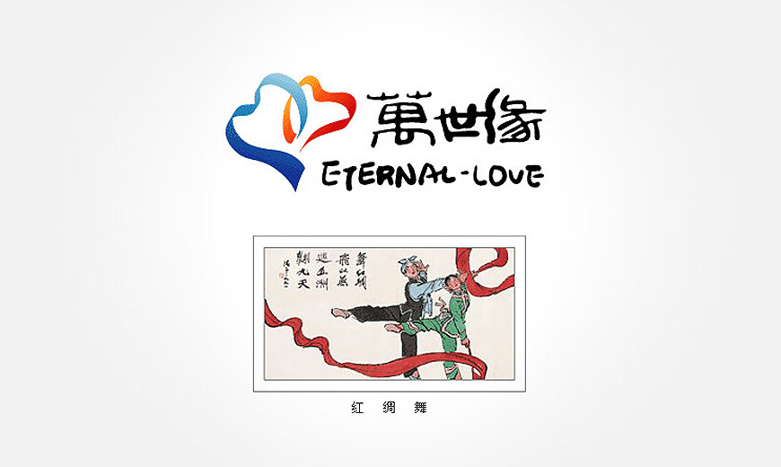 vi形象設計規范-香港萬(wàn)世緣紡織品公司LOGO設計
