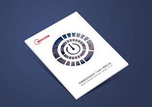 華康泰克科技公司畫(huà)冊設計