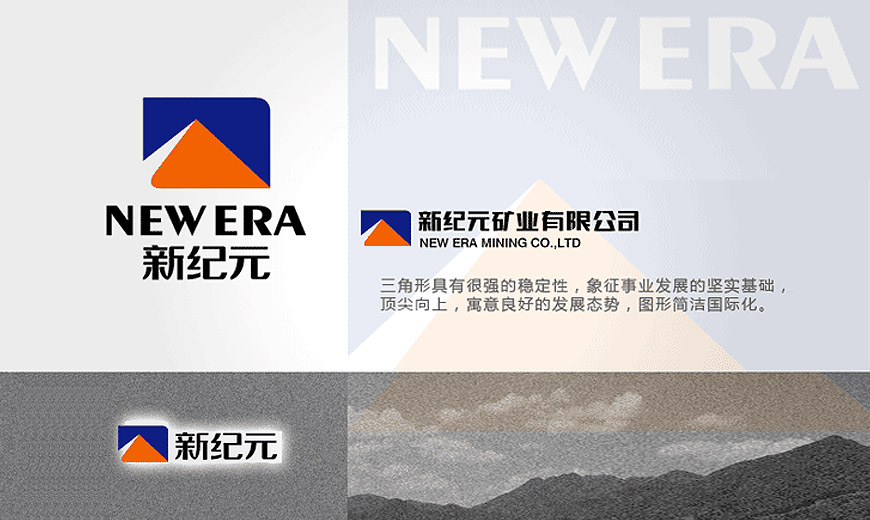 內蒙新紀元礦業(yè)有限公司標志設計
