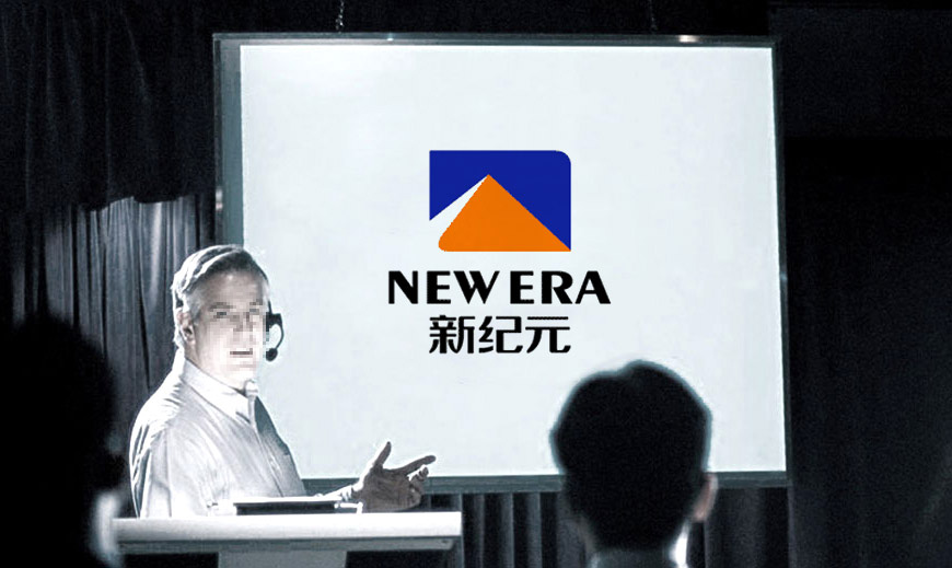 內蒙新紀元礦業(yè)有限公司標志設計在演講背板上的應用規范