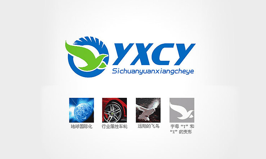 四川遠翔車(chē)業(yè)品牌標志設計