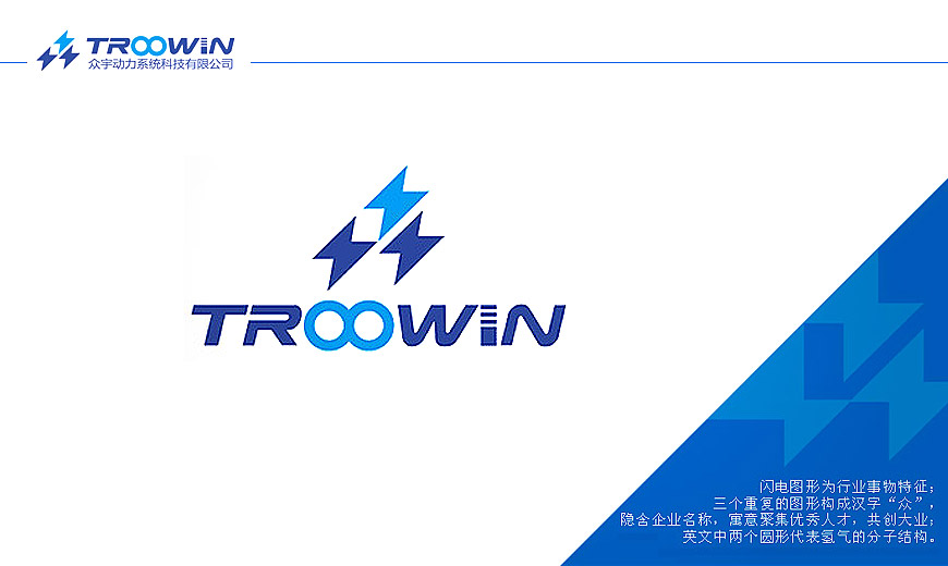 武漢眾宇動(dòng)力系統科技公司LOGO設計