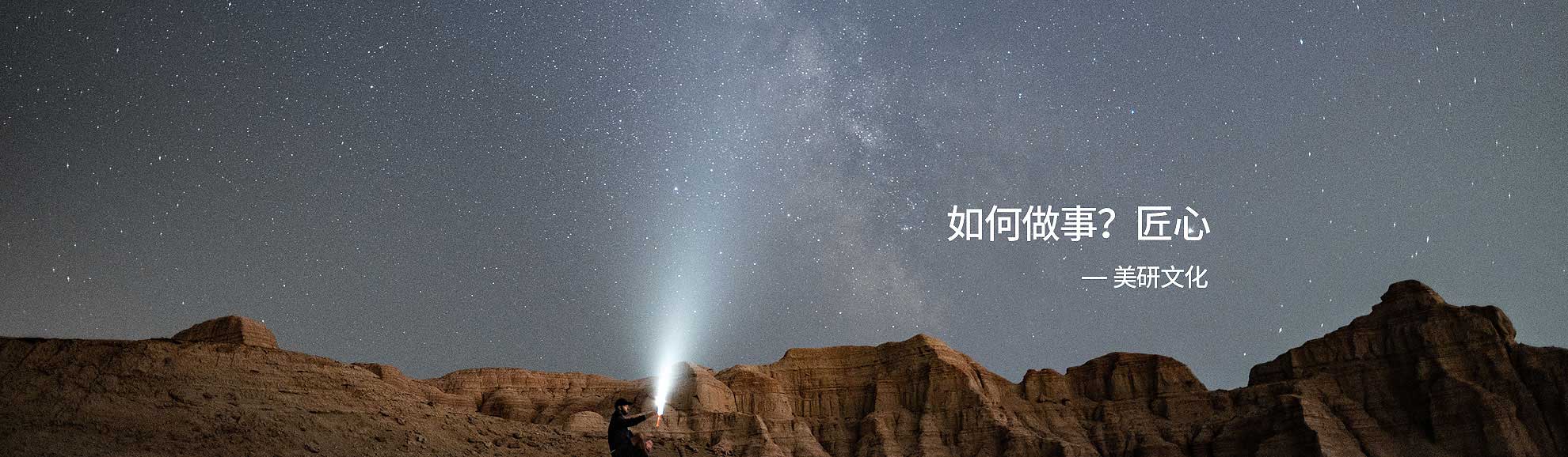 如何做事？匠心-美研VI設計公司