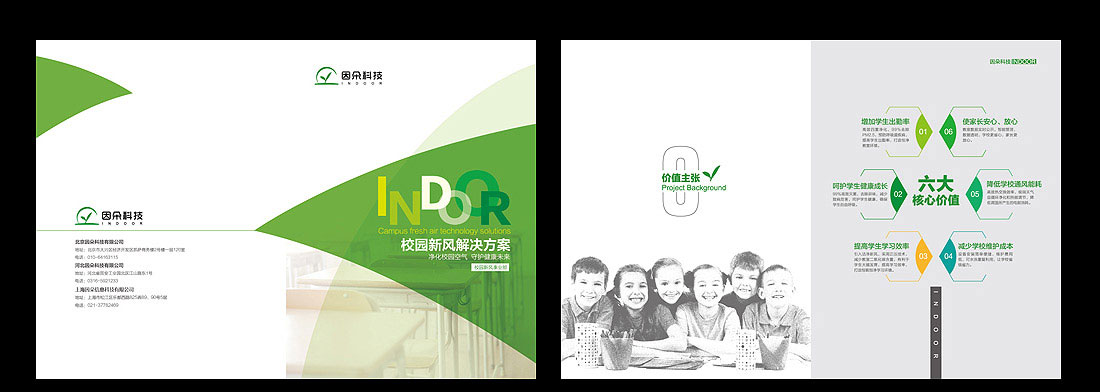 空氣凈化器產(chǎn)品畫(huà)冊設計-2