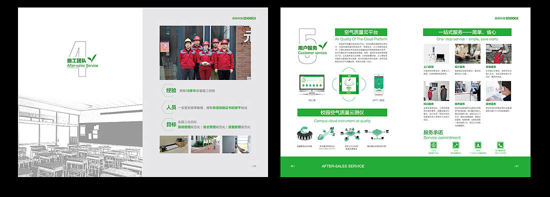 空氣凈化器產(chǎn)品畫(huà)冊設計-9