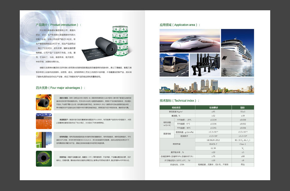 建材產(chǎn)品畫(huà)冊設計