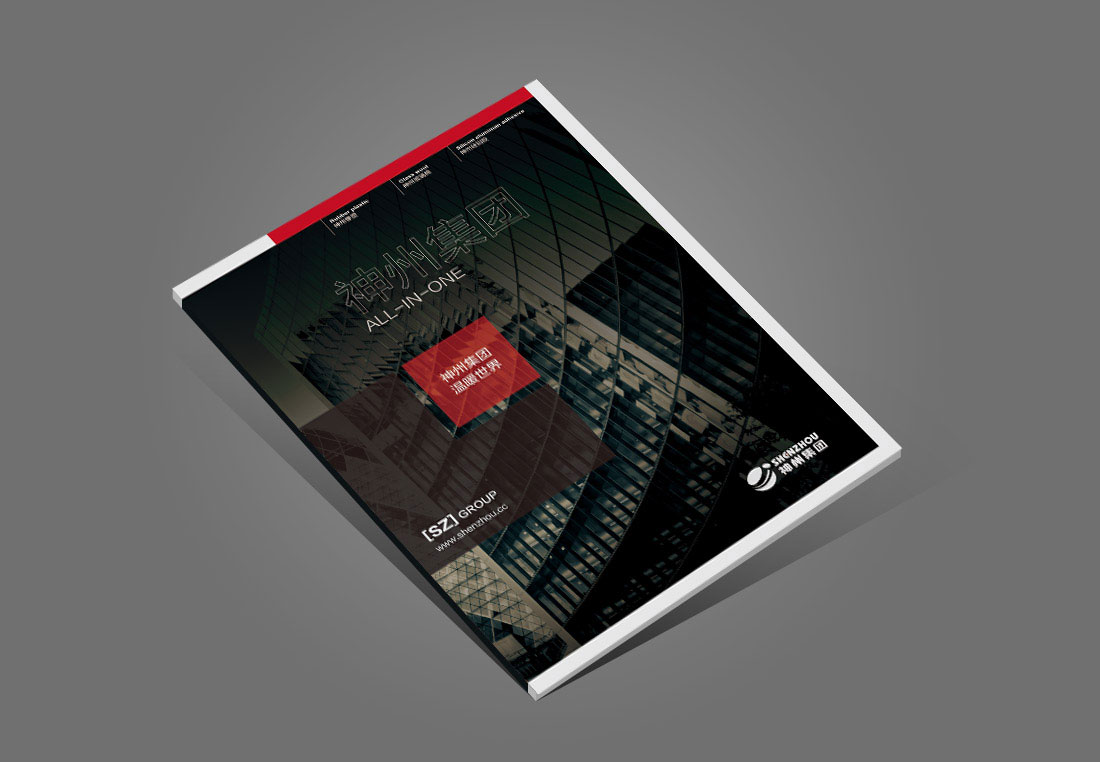 建材集團畫(huà)冊設計-1