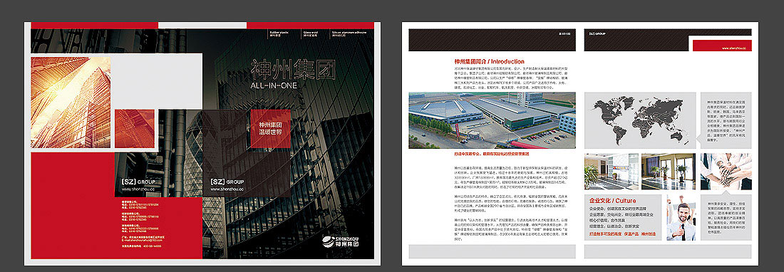 建材集團畫(huà)冊設計-2