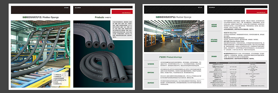 建材集團畫(huà)冊設計-4