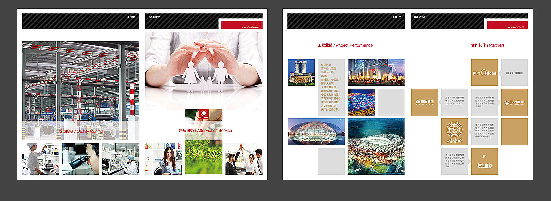 建材集團畫(huà)冊設計-8
