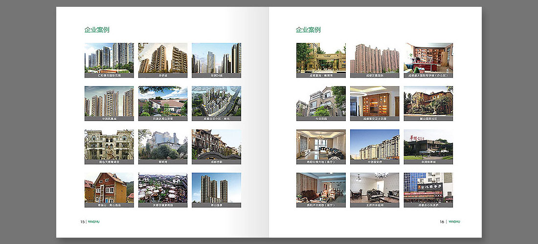 凈化器品牌畫(huà)冊設計-9