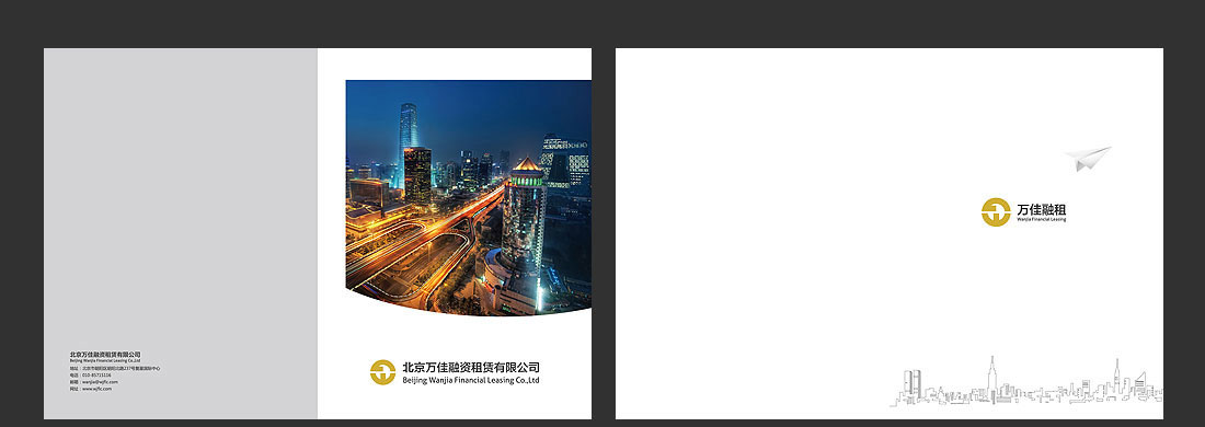 北京融資租賃企業(yè)畫(huà)冊設計-2