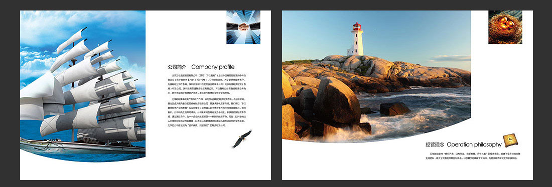 北京融資租賃企業(yè)畫(huà)冊設計-3