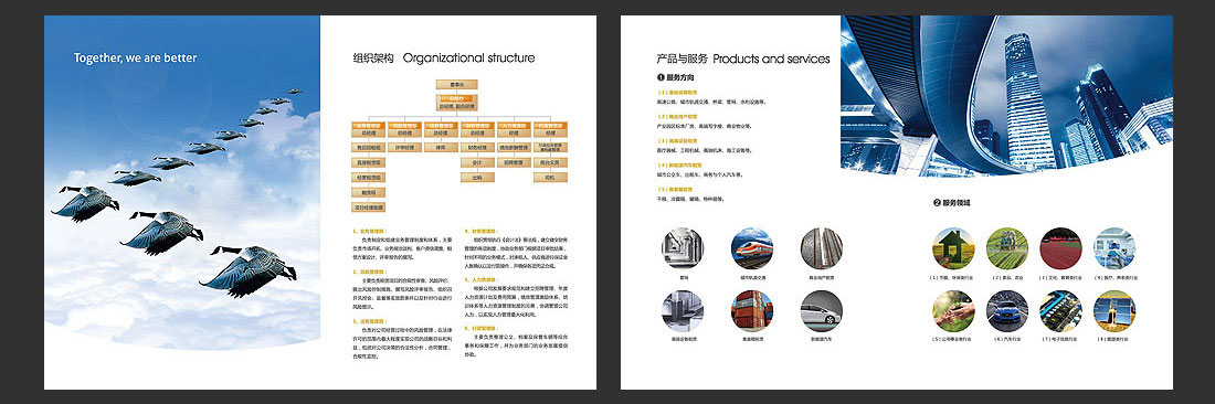 北京融資租賃企業(yè)畫(huà)冊設計-4