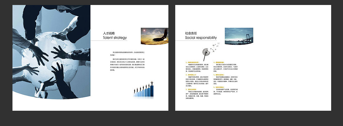 北京融資租賃企業(yè)畫(huà)冊設計-7