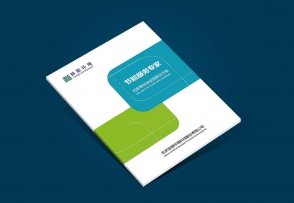 北京揚德環(huán)境科技企業(yè)畫(huà)冊設計