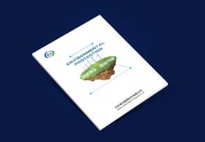 北京高杰公司畫(huà)冊_能源企業(yè)宣傳冊