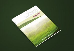 宜為凱姆企業(yè)畫(huà)冊_生物科技宣傳冊