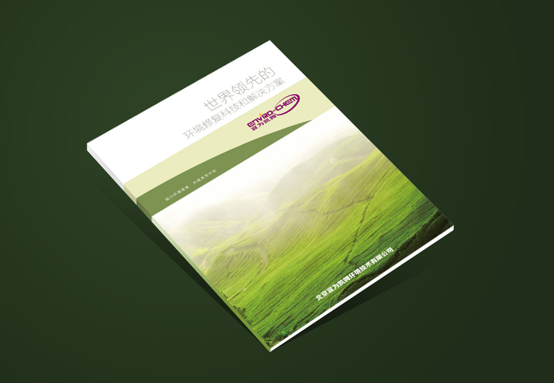 宜為凱姆企業(yè)畫(huà)冊設計-1