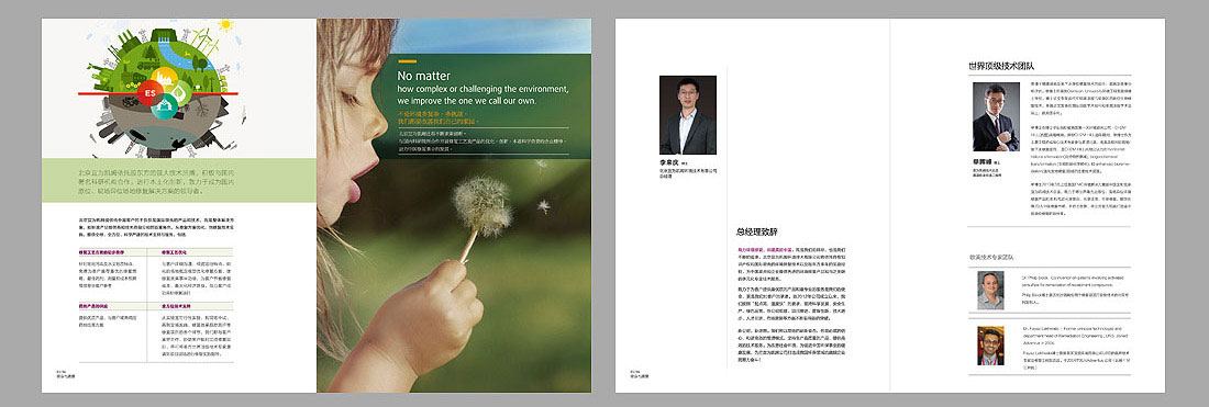 宜為凱姆企業(yè)畫(huà)冊設計-3