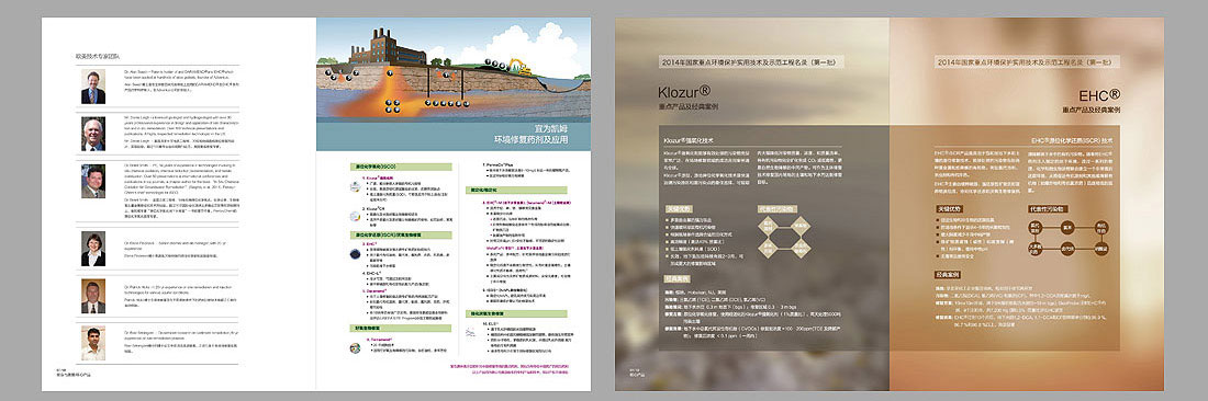 宜為凱姆企業(yè)畫(huà)冊設計-4