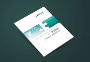 名士達畫(huà)冊設計制作_企業(yè)內刊設計