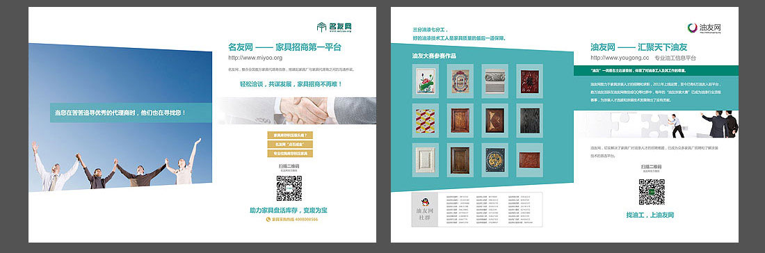 名士達畫(huà)冊設計制作_企業(yè)內刊設計-3