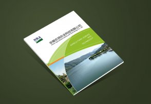 安徽農業(yè)畫(huà)冊_農潤科技企業(yè)宣傳冊