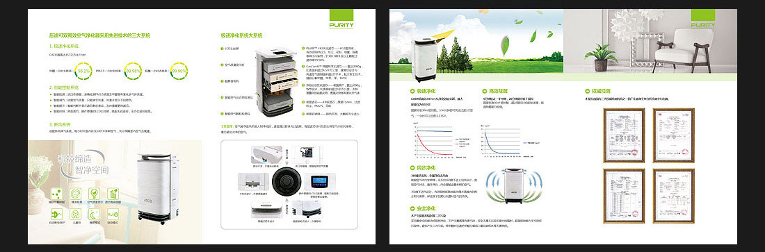 新風(fēng)科技企業(yè)畫(huà)冊設計_北京德瑞安達-3