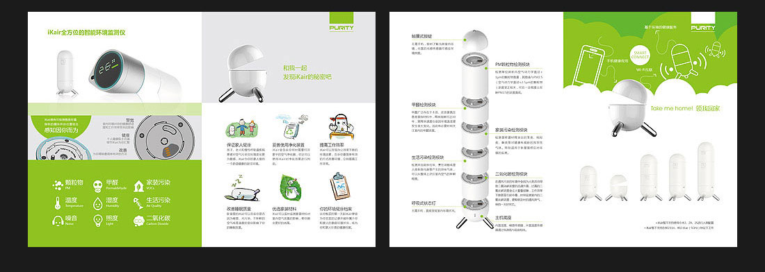 新風(fēng)科技企業(yè)畫(huà)冊設計_北京德瑞安達-5