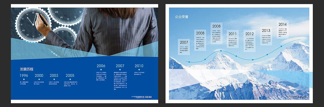 成都畫(huà)冊設計_任我行軟件企業(yè)宣傳冊-3