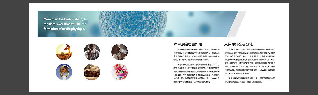 低氘礦泉水宣傳圖冊_匈牙利品牌畫(huà)冊-6