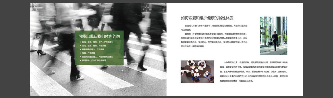 低氘礦泉水宣傳圖冊_匈牙利品牌畫(huà)冊-7