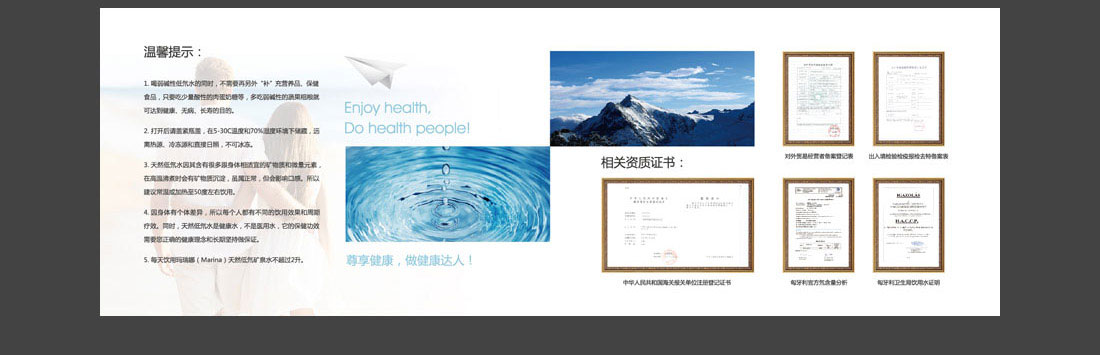 低氘礦泉水宣傳圖冊_匈牙利品牌畫(huà)冊-13