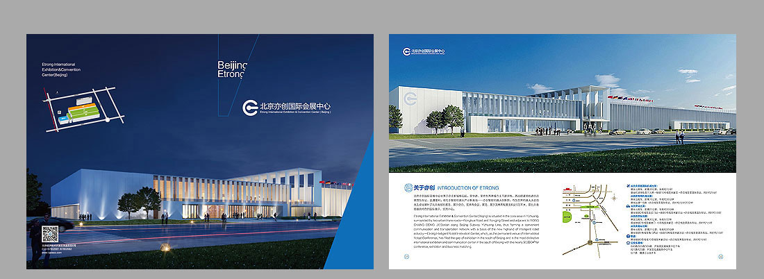 2018北京亦創(chuàng  )國際會(huì )展中心宣傳畫(huà)冊-2