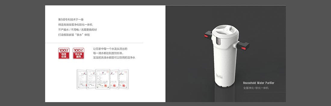 家居水環(huán)境產(chǎn)品畫(huà)冊_Hypure品牌畫(huà)冊-3