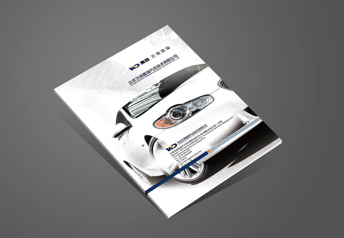 汽車(chē)公司宣傳冊_萬(wàn)得嘉瑞產(chǎn)品冊子-1