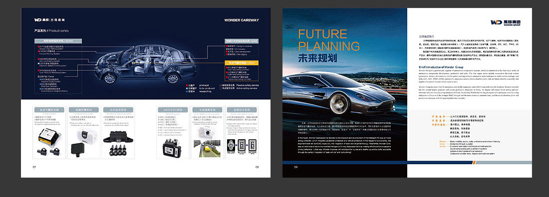 汽車(chē)公司宣傳冊_萬(wàn)得嘉瑞產(chǎn)品冊子-4
