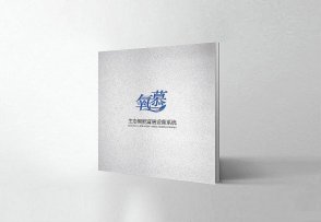 科技公司宣傳冊_氧慕凈化器品牌畫(huà)冊