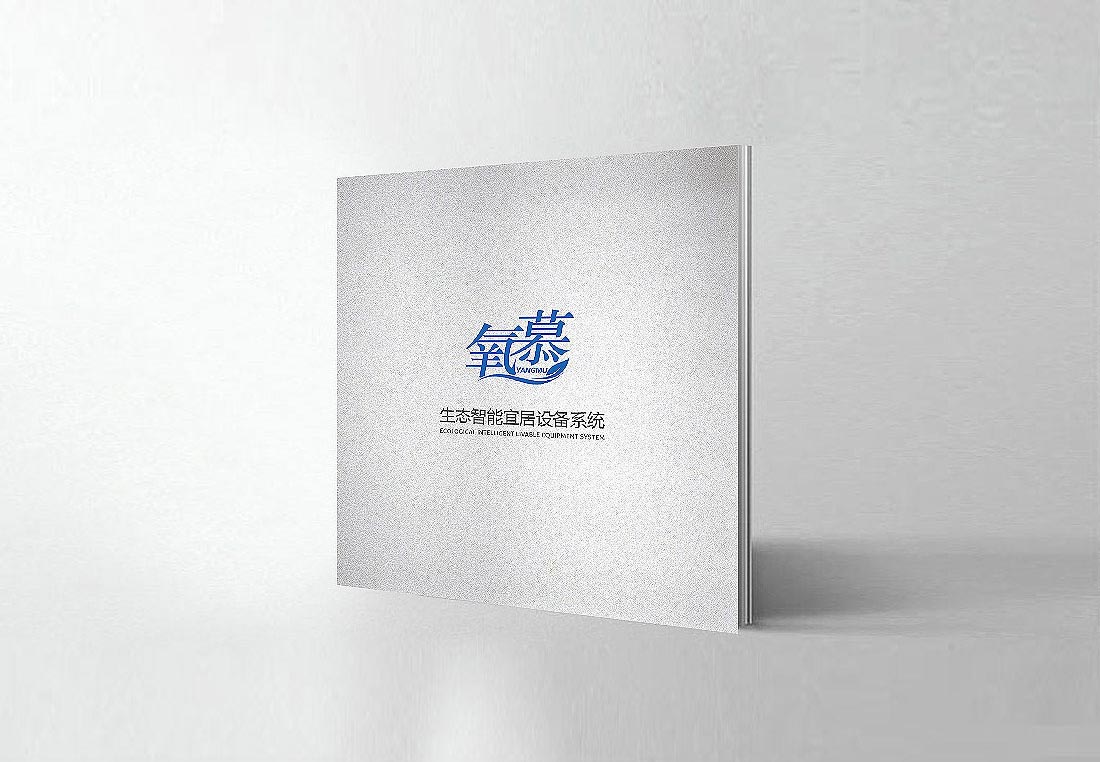 凈化器品牌畫(huà)冊設計-1